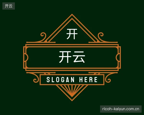 解读开云官网