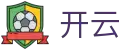 开云-官方门户-电脑端全球联赛实时看台